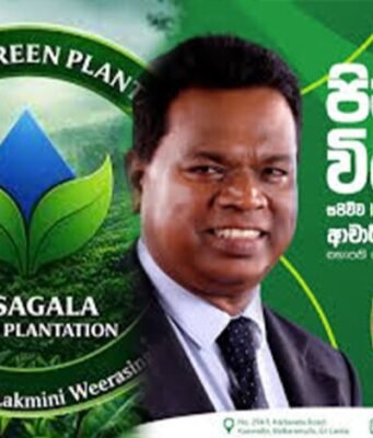 කසාගල ග්රීන් ප්ලාන්ටේශන් හොර රහසේම නීති විරෝධී ‘සල්ලි සෙල්ලමක්’ නටලද?
