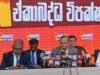 විනිසුරුවන්ගේ කාලය වැඩි කරනවා නම් ජනමත විචාරණයක් ඕනේ – ඒකාබද්ධ විපක්ෂය